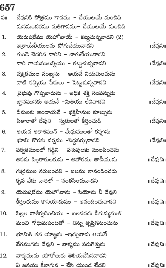 Andhra Kristhava Keerthanalu - Song No 657.